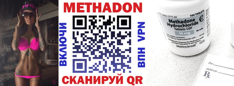 МЕТАДОН VHQ  где купить наркотик  Луза 